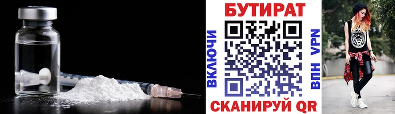 OMG как войти  что такое наркотик  Голицыно  БУТИРАТ оксибутират 