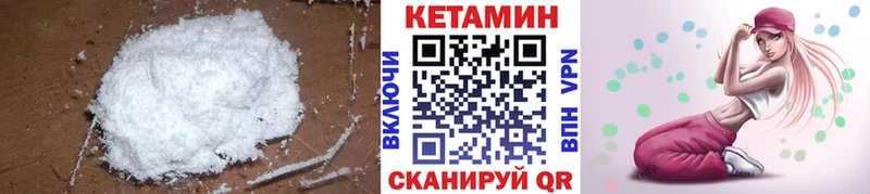 Кетамин ketamine  kraken сайт  shop какой сайт  Голицыно 