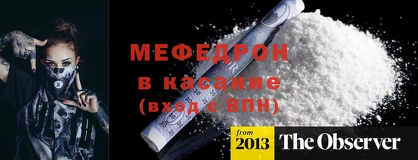 мефедрон мука Богородск