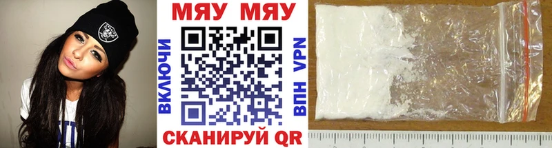 Мефедрон VHQ  Голицыно 